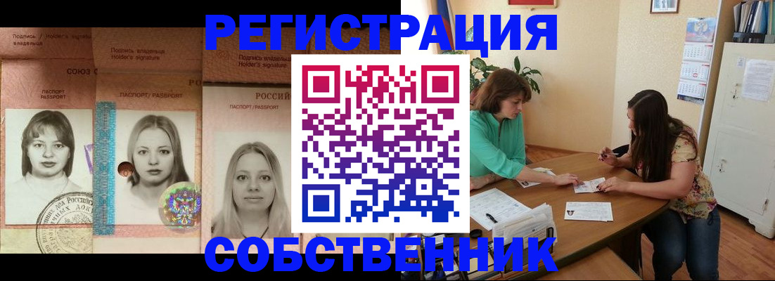 прописка в квартире в Кабардино-Балкарии