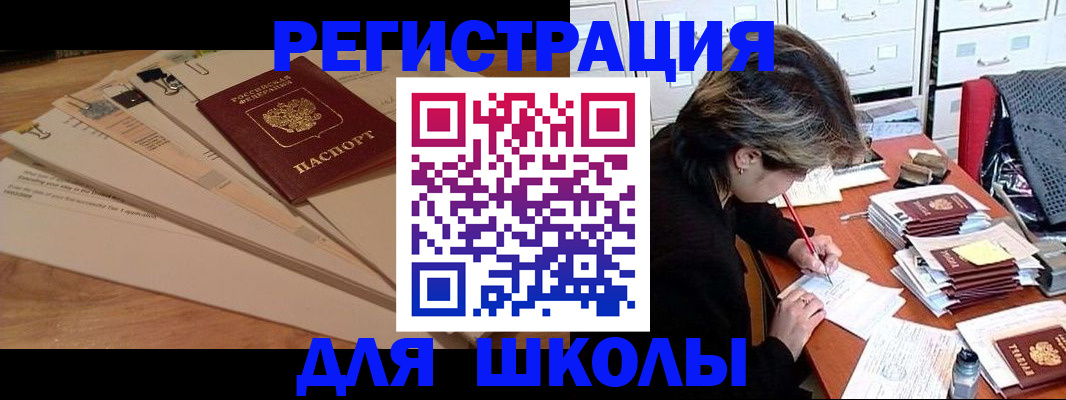 прописка 2025 в Кабардино-Балкарии