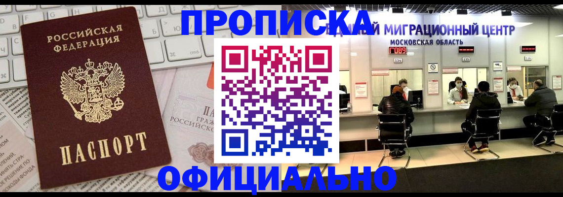временная прописка в Кабардино-Балкарии