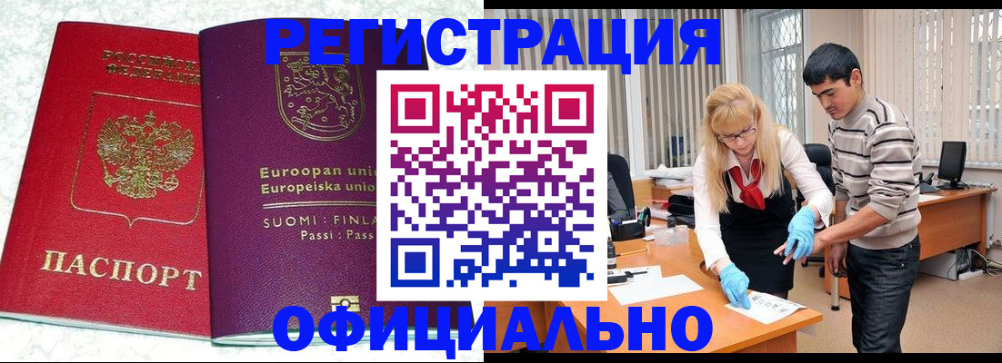 временная регистрация поиск в Кабардино-Балкарии
