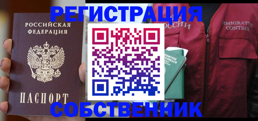 прописка поиск в Кабардино-Балкарии